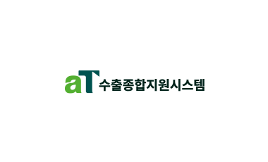 aT수출종합지원시스템 사진