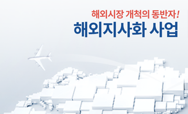 중소벤처기업진흥공단 사진