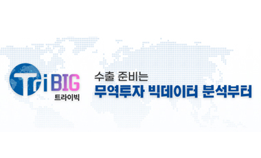 해외바이어 정보 사진