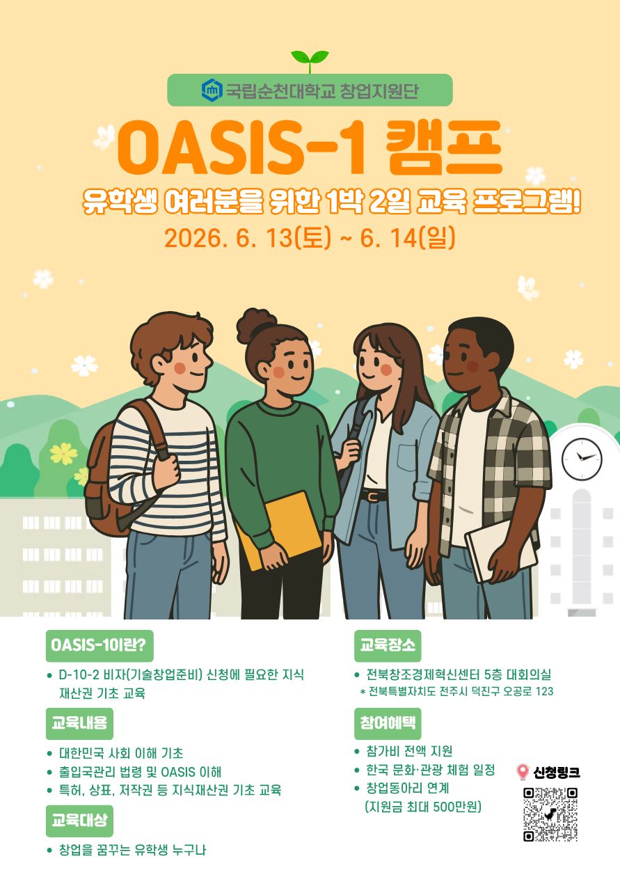오아시스-1