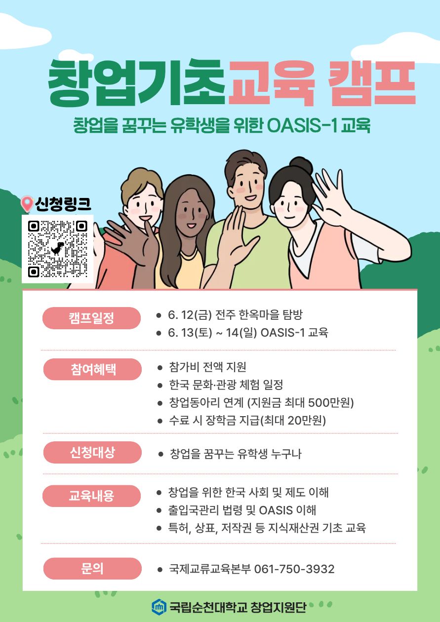 오아시스-1